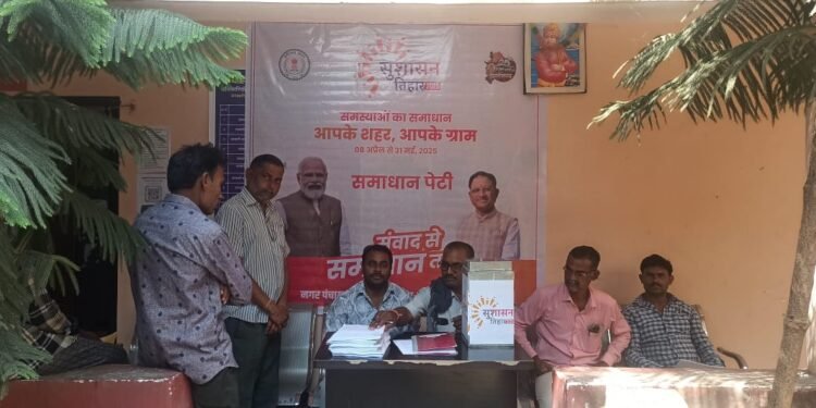सुशासन तिहार अंतर्गत नगर में लोगों ने किया आवेदन*