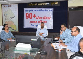 *कलेक्टर ने शाला प्रवेश उत्सव और मिशन 90 प्लस की ली समीक्षा बैठक*