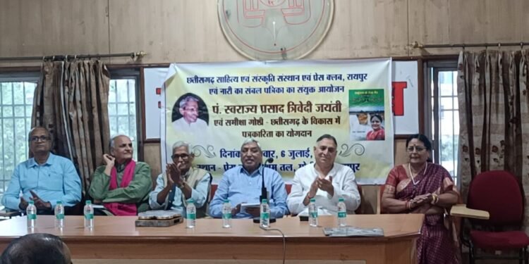 *छत्तीसगढ़ के स्वाभिमान थे पं. स्वराज्य त्रिवेदी- श्री कावड़िया* *शकुंतला चो लेजा गीत बस्तर को जानने समझने के लिए महत्वपूर्ण संग्रह*