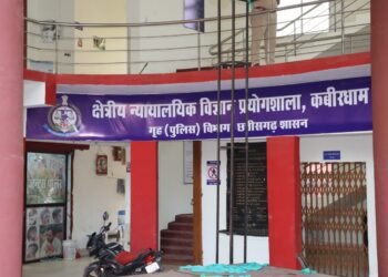 *विज्ञान से न्याय होगा और मजबूत–कबीरधाम जिले में शुरू होगी नई क्षेत्रीय फोरेंसिक प्रयोगशाला* *माननीय उप मुख्यमंत्री विजय शर्मा के प्रयासों से कबीरधाम में खुलेगी क्षेत्रीय न्यायालयिक विज्ञान प्रयोगशाला*