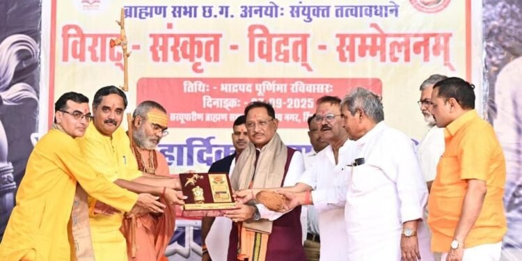 *भारतीय संस्कृति की आत्मा है संस्कृत, हमें इसे नई पीढ़ी तक पहुँचाना होगा : मुख्यमंत्री विष्णु देव साय संस्कृत हमारी विरासत का आधार, इसे संरक्षित करना सबकी जिम्मेदारी : मुख्यमंत्री*