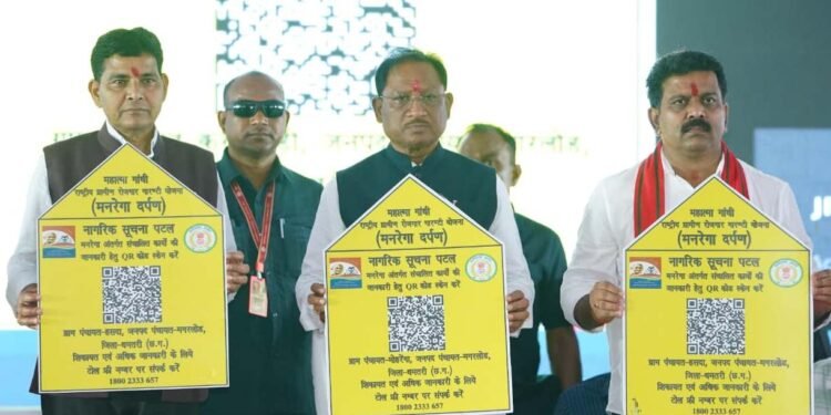 *मुख्यमंत्री विष्णु देव साय ने किया ‘मनरेगा दर्पण’ का शुभारंभ*