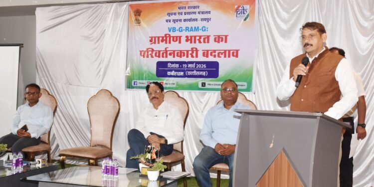 *विबी-जी-राम-जी केवल रोजगार के बारे में नहीं है; यह विकसित भारत 2047 मिशन को सशक्त करने में एक अहम पहल है” –उपाध्यक्ष छत्तीसगढ़ राज्य नीति आयोग गणेश शंकर मिश्रा*