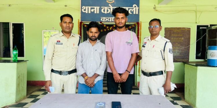*आईपीएल में ऑनलाइन सट्टा खेलने वालों पर कबीरधाम पुलिस की लगातार कार्यवाही, दो आरोपी गिरफ्तार, मोबाईल जब्त*