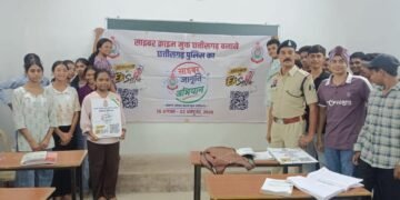 *”साइबर जागृति अभियान” के तहत केसरवानी कोचिंग क्लासेस में विद्यार्थियों को किया गया साइबर अपराधों से बचाव के प्रति जागरूक।*